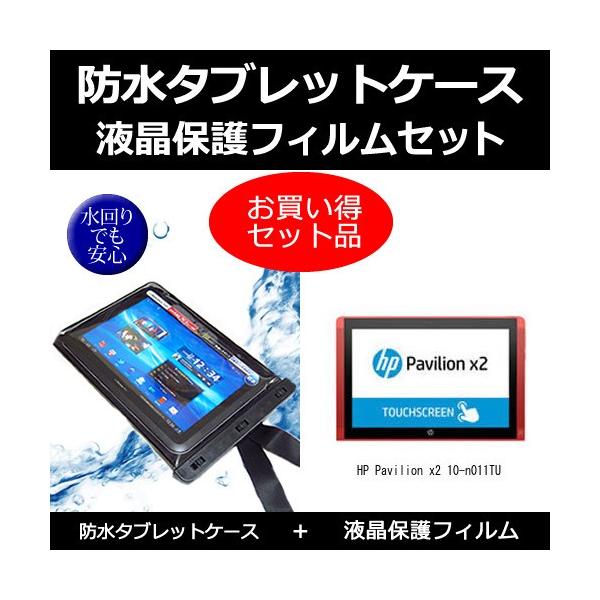 HP Pavilion x2 10-n011TU hP[X   ˖h~tیtB ̃Zbg ݊i