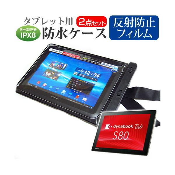 ���� dynabook Tab S80 S80/D (10.1�C���`) �@��Ŏg���� �h�� �^�u���b�g�P�[�X �h���ی쓙��IPX8�ɏ����P�[�X �J�o�[ �E�H�[�^�[�v���[�t �݊��i
