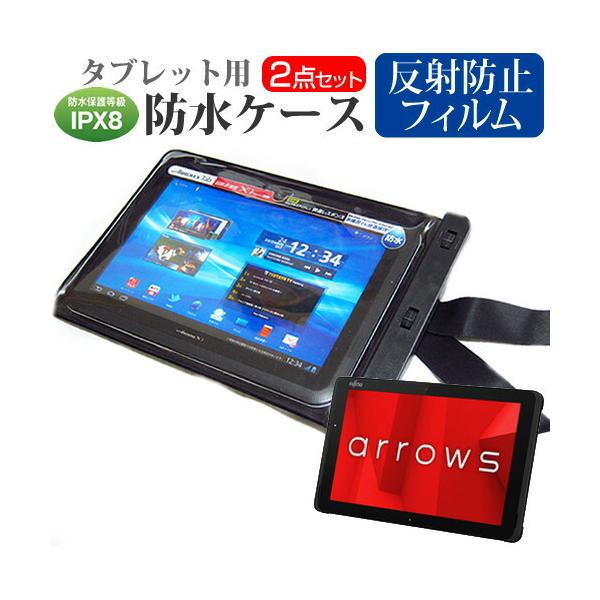 �x�m�� arrows Tab QH�V���[�Y (10.1�C���`) �@��Ŏg���� �h�� �^�u���b�g�P�[�X �h���ی쓙��IPX8�ɏ����P�[�X �E�H�[�^�[�v���[�t �݊��i