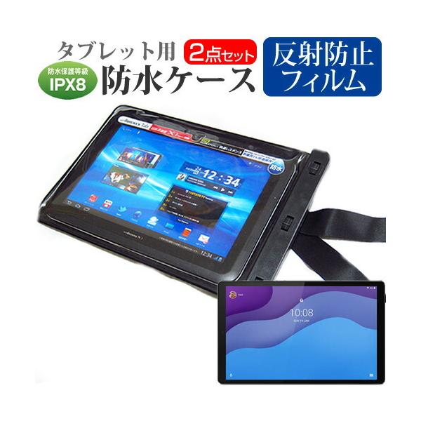 Lenovo Tab M10 HD (2nd Gen) 2021�N�� (10.1�C���`) �^�u���b�g �h���P�[�X �� ���˖h�~ �t���ی�t�B�����Z�b�g �h���ی쓙��IPX8�ɏ��� �݊��i