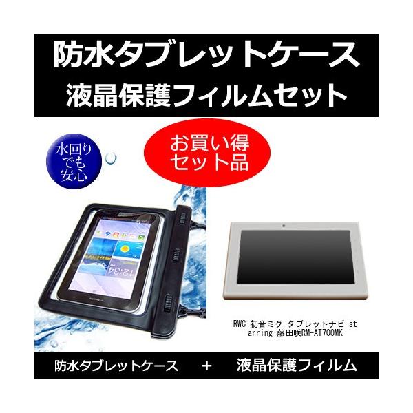 RWC ~N ^ubgir starring c RM-AT700MK hP[X   ˖h~tیtB ̃Zbg ݊i