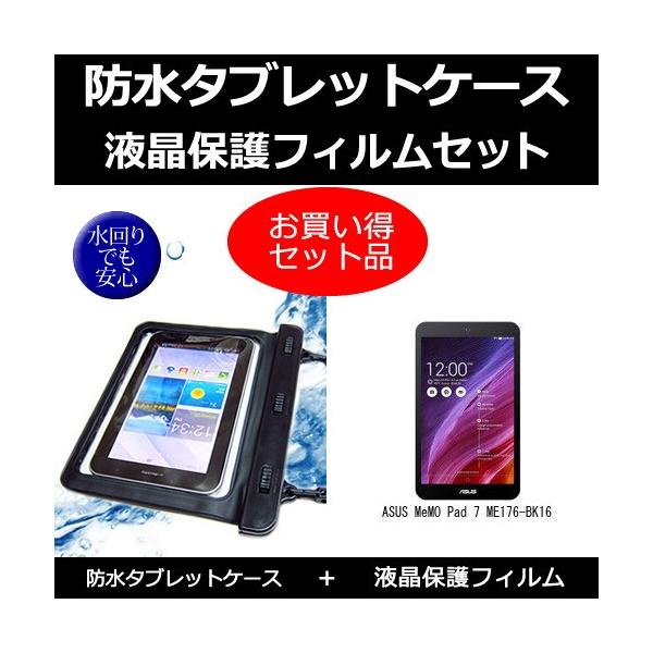 ASUS MeMO Pad 7 ME176-BK16 hP[X   ˖h~tیtB ̃Zbg ݊i