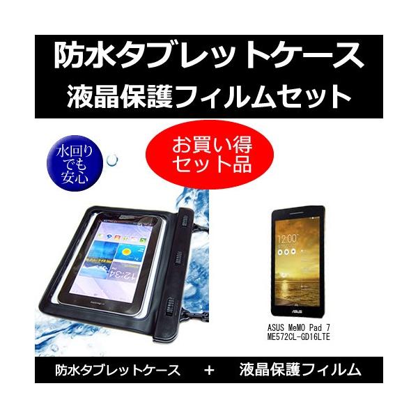 ASUS MeMO Pad 7 ME572CL-GD16LTE hP[X   ˖h~tیtB ̃Zbg ݊i