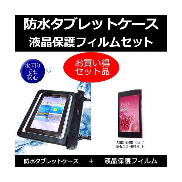 ASUS MeMO Pad 7 ME572CL-HP16LTE hP[X   ˖h~tیtB ̃Zbg ݊i
