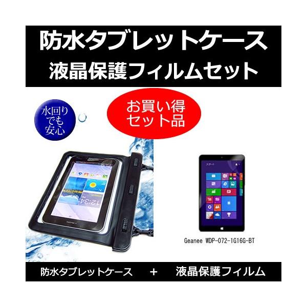 Geanee WDP-072-1G16G-BT �h���P�[�X ��  ���˖h�~�t���ی�t�B���� �̃Z�b�g �݊��i