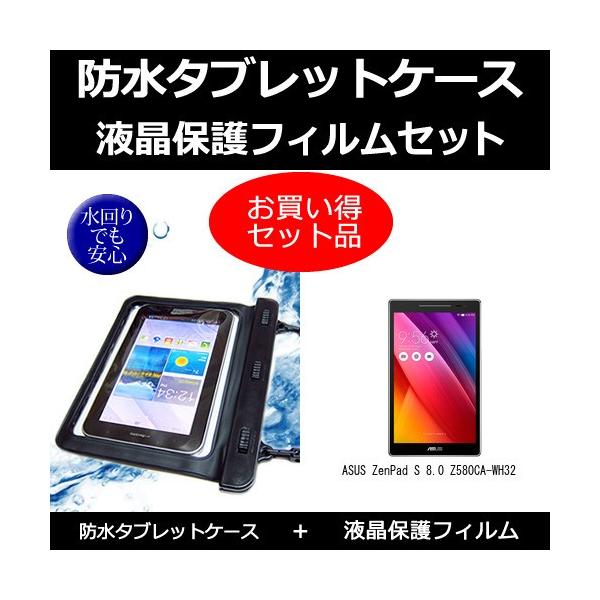 ASUS - ASUSタブレット ZenPad S8.0 （Z580CA）フィルム＋ケース付き zenpad s8.0」の人気商品一覧 | 安い商品を通販サイトから探す
