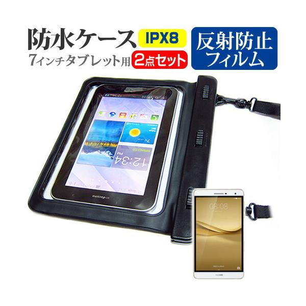 Huawei MediaPad T2 7.0 Pro LTE���f�� �h�� �^�u���b�g�P�[�X �h���ی쓙��IPX8�ɏ����P�[�X �J�o�[ �E�H�[�^�[�v���[�t �݊��i