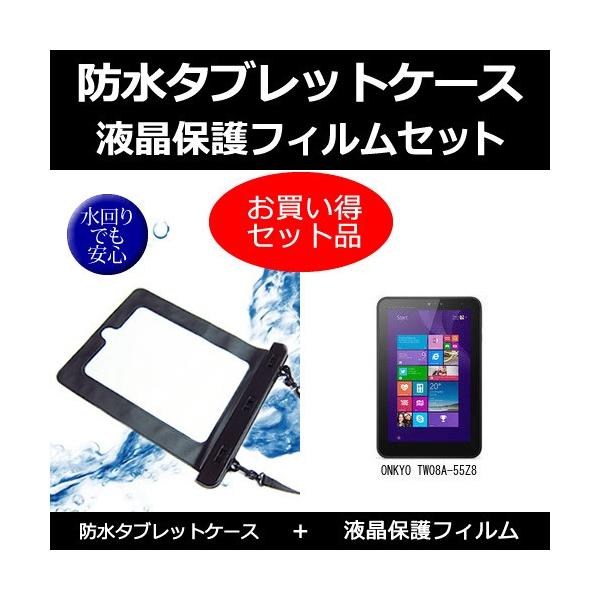 �^�u���b�g �h���P�[�X �� ���˖h�~ �t���ی�t�B�����Z�b�g ONKYO TW08A-55Z8�Ŏg���� �h���ی쓙��IPX8�ɏ��� �݊��i