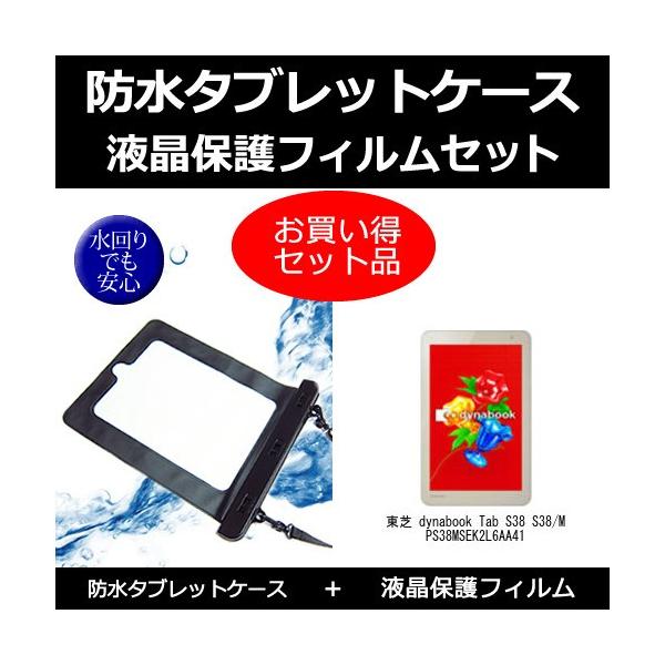 ^ubg hP[X  ˖h~ tیtBZbg  dynabook Tab S38 S38/M PS38MSEK2L6AA41Ŏg hی쓙IPX8ɏ ݊i
