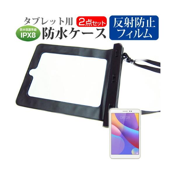 Huawei MediaPad T2 8 Pro (8�C���`)  �h�� �^�u���b�g�P�[�X �h���ی쓙��IPX8�ɏ����P�[�X �J�o�[ �E�H�[�^�[�v���[�t �݊��i