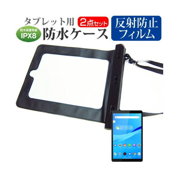 メディアカバーマーケット Lenovo TAB M8 (8インチ) 機種で使える 防水