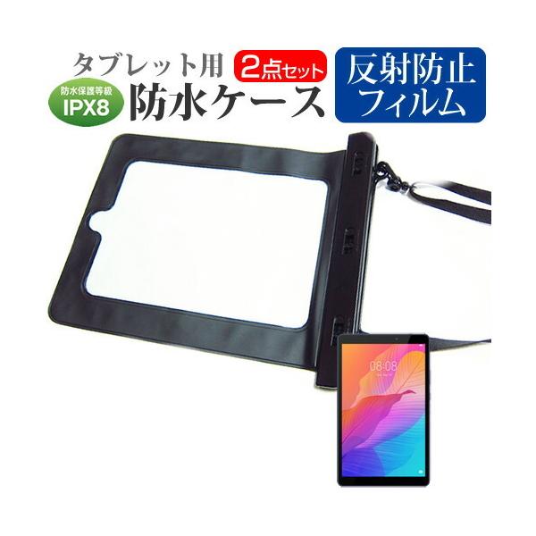 HUAWEI MatePad T8 (8�C���`) �@��Ŏg���� �h�� �^�u���b�g�P�[�X �h���ی쓙��IPX8�ɏ����P�[�X �E�H�[�^�[�v���[�t �݊��i