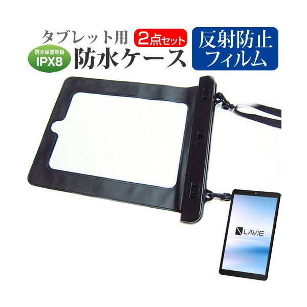 NEC LAVIE T8 T0855/CAS (8�C���`) �h���P�[�X �|�[�` �J�o�[ ���˖h�~ �t���ی�t�B���� �Z�b�g �����C�� �L�b�`�� �C �v�[�� �݊��i