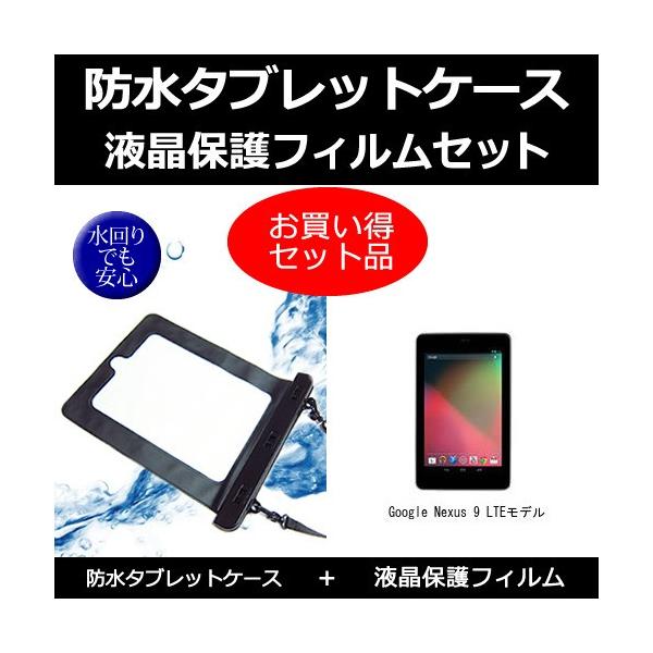 Google Nexus 9 LTEf hP[X   ˖h~tیtB ̃Zbg ݊i