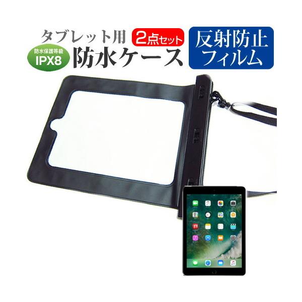 APPLE iPad ��5���� 2017�N�t ��6���� 2018�N�t���f�� �h�� �^�u���b�g�P�[�X �h���ی쓙��IPX8�ɏ����P�[�X �J�o�[ �E�H�[�^�[�v���[�t �݊��i