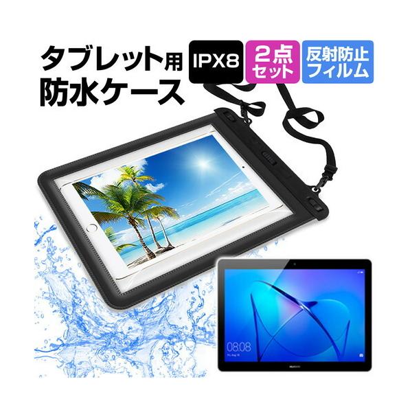 Huawei MediaPad T3 10 �^�u���b�g �h���P�[�X �� ���˖h�~ �t���ی�t�B�����Z�b�g �h���ی쓙��IPX8�ɏ��� �݊��i