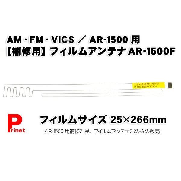 カーラジオ フィルムアンテナの価格と最安値 おすすめ通販を激安で