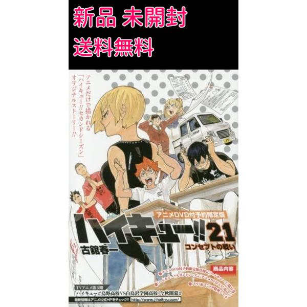 ハイキュー 1 みんな探してる人気モノ ハイキュー 1 本 雑誌 コミック