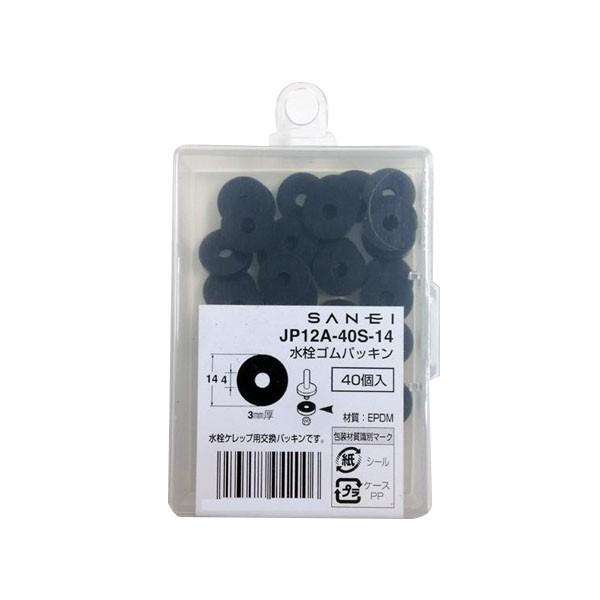 �O�h�����@SANEI�@�����S���p�b�L���@40���@JP12A-40S-14�@������s��/�����s��