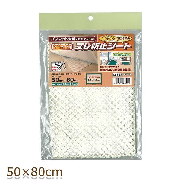 sb^TCỸYh~V[g(ItBWXgbv) oX}bg唻Eփ}bgp 50cm×80cm x[W(BE) OJS-BG@s/s