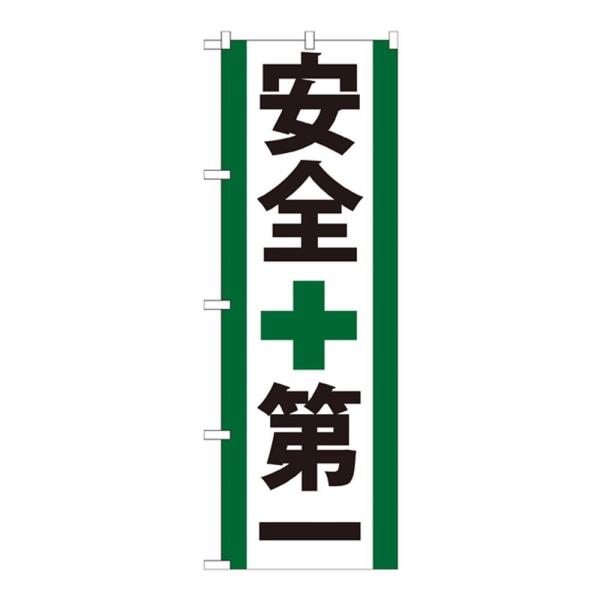 G�̂ڂ� GNB-950 ���S���@������s��/�����s��