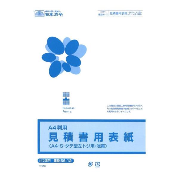  56-12/Ϗp\(A4-SE^e^EƂpE)@s/s