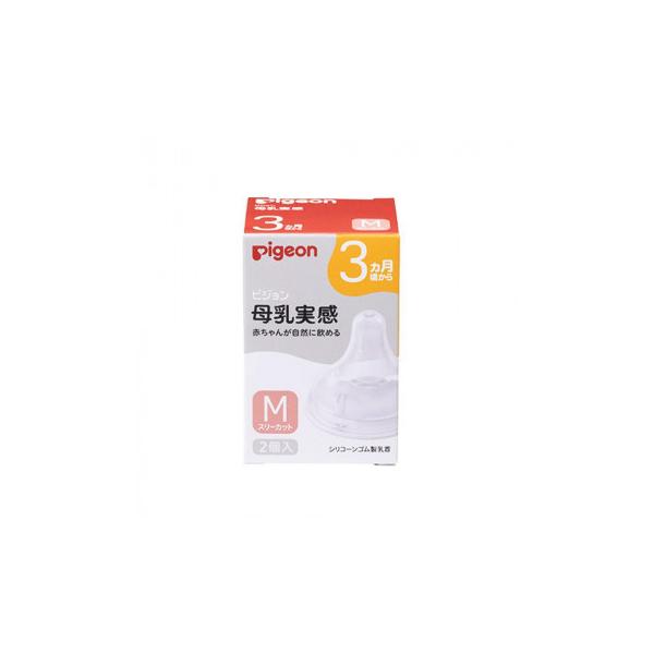Pigeon(sW)  3/M 2 22 1026768@s/s
