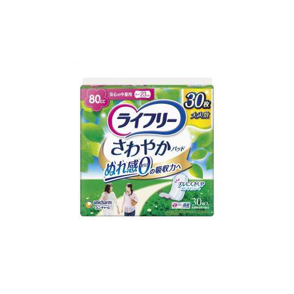 ライフリー さわやかパッド 安心の中量用 30枚 852275 代引き