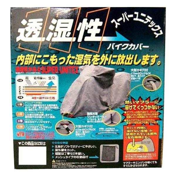 ���j�J�[�H�Ɓ@�X�[�p�[���j�e�b�N�X�@�o�C�N�J�o�[�@SB�@BB-911�@������s��/�����s��