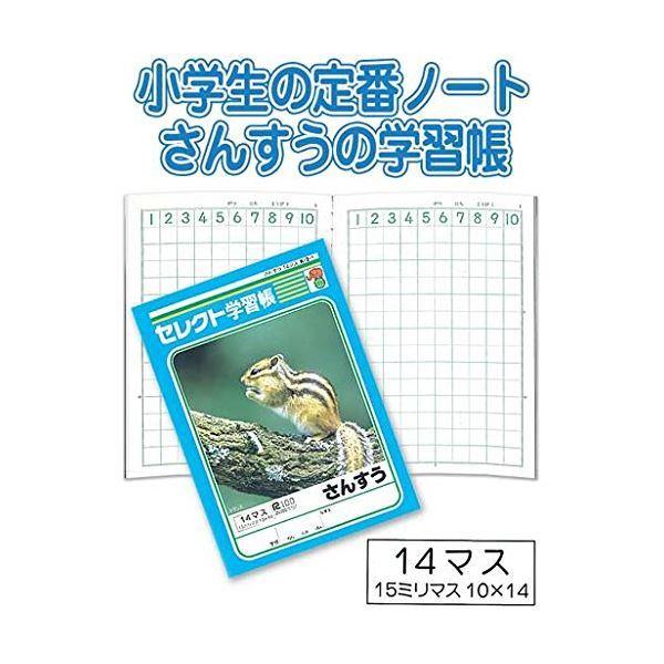 ノート さんすう14 学習帳の人気商品 通販 価格比較 価格 Com