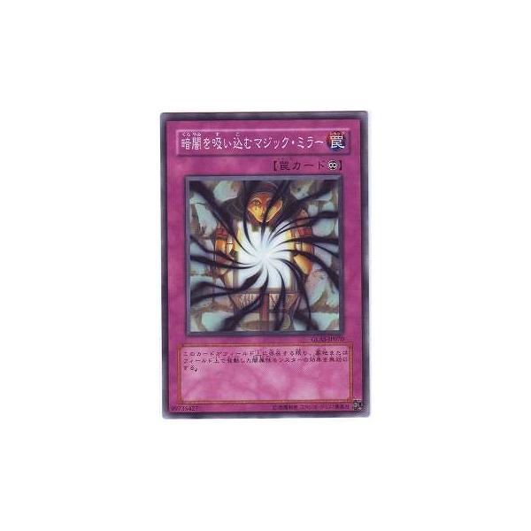 遊戯王オフィシャルカードゲーム デュエルモンスターズ 【中古