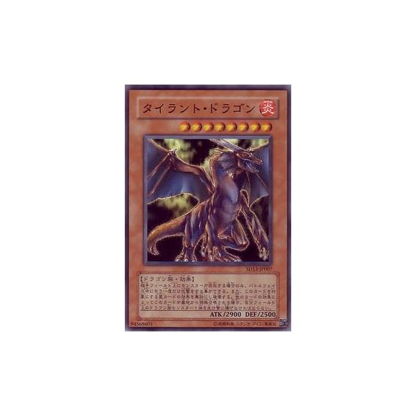遊戯王オフィシャルカードゲーム デュエルモンスターズ 【中古