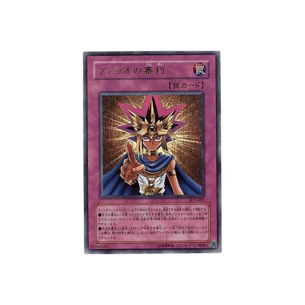遊戯王オフィシャルカードゲーム デュエルモンスターズ 【中古