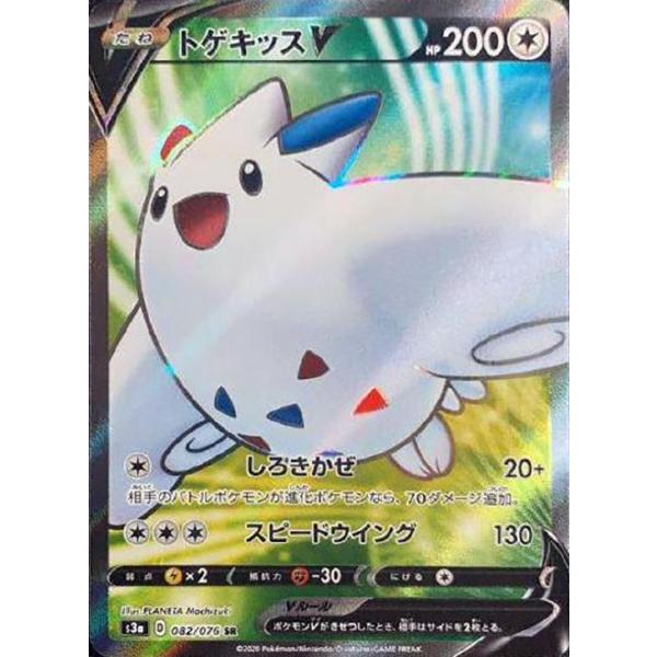 トゲキッス Ｖ ポケモンカード pokemon トゲキッスV | ポケモンカードゲーム公式ホームページ
