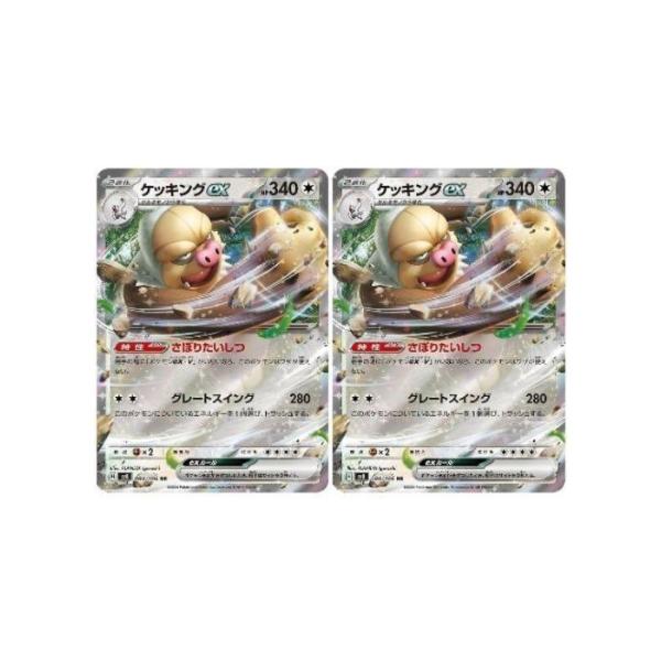 ポケモンカードゲーム 【中古】 ポケカ ケッキングex SV8 SV8 084/106