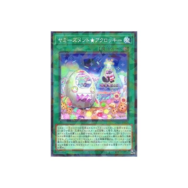 遊戯王オフィシャルカードゲーム デュエルモンスターズ 【中古