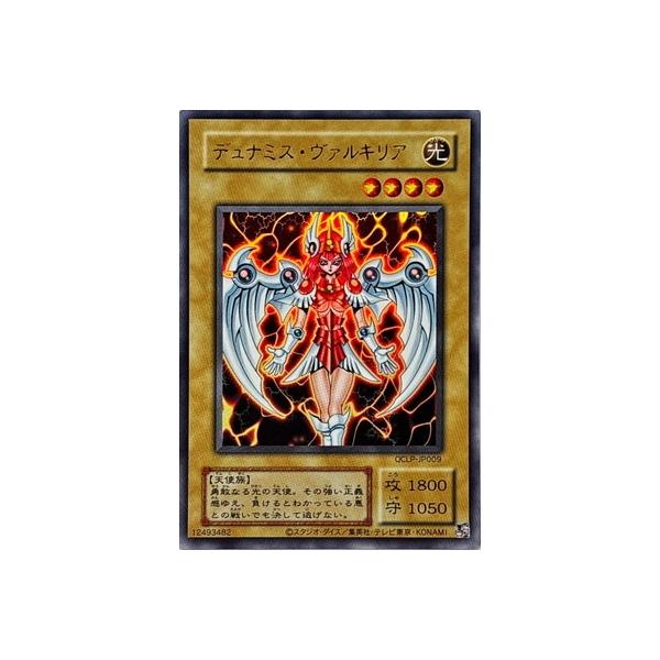 遊戯王オフィシャルカードゲーム デュエルモンスターズ 【中古