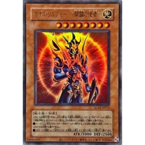 遊戯王オフィシャルカードゲーム デュエルモンスターズ 【中古