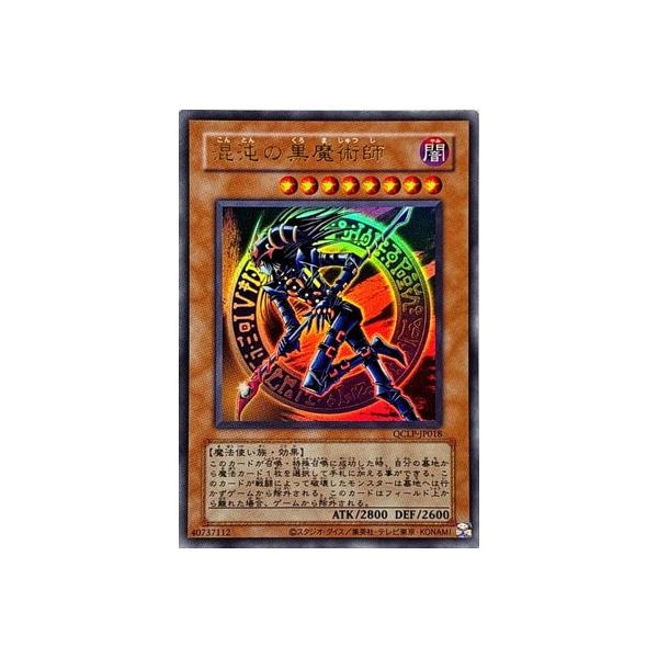遊戯王オフィシャルカードゲーム デュエルモンスターズ 【中古