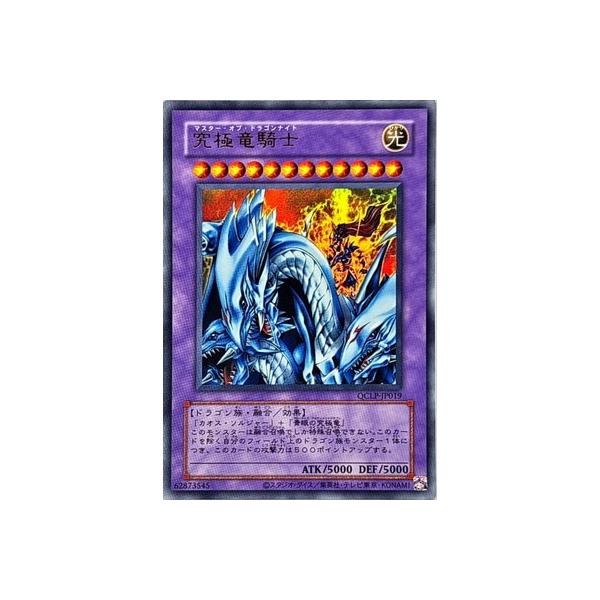 遊戯王オフィシャルカードゲーム デュエルモンスターズ 【中古