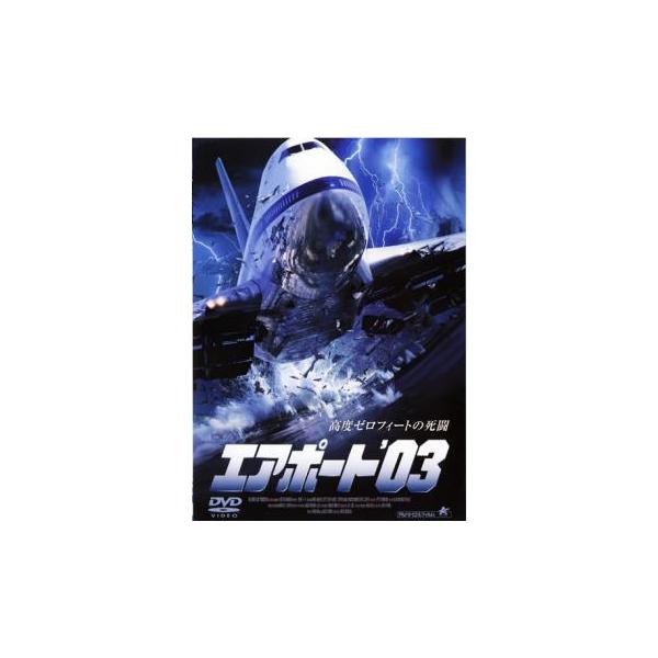 5000円以上送料無料の対象商品です。 爆買【バーゲン】(監督) ジーン・デ・セゴンザック (出演) デヴィッド・ジェームズ・エリオット、テリー・ファレル、スティーヴン・ラング、ナンシー・チェンバース、マイレス・ジェフリー、ピーター・オブラ...