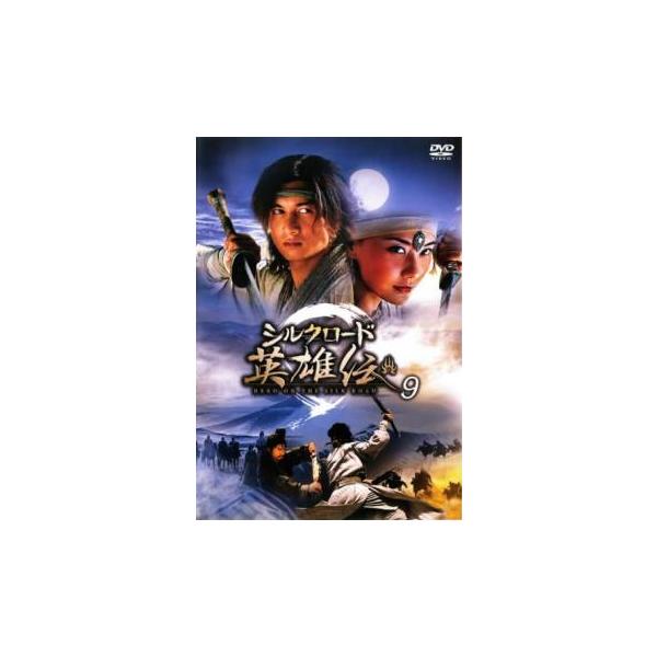 5000円以上送料無料の対象商品です。 爆買【バーゲン】(監督) ジェイコブ・チャン (出演) ニッキー・ウー、マー・スー、ワン・ツァンバオ、テレサ・リー (ジャンル) 洋画 アジア 中国ドラマ 史劇 (入荷日) 2024-07-03、 y...