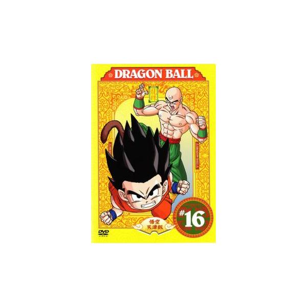 DRAGON BALL ドラゴンボール #16(091〜096) レンタル落ち 中古 DVD