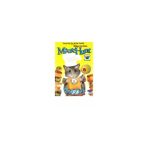 マウス・ハント レンタル落ち 中古 DVD ケース無::
