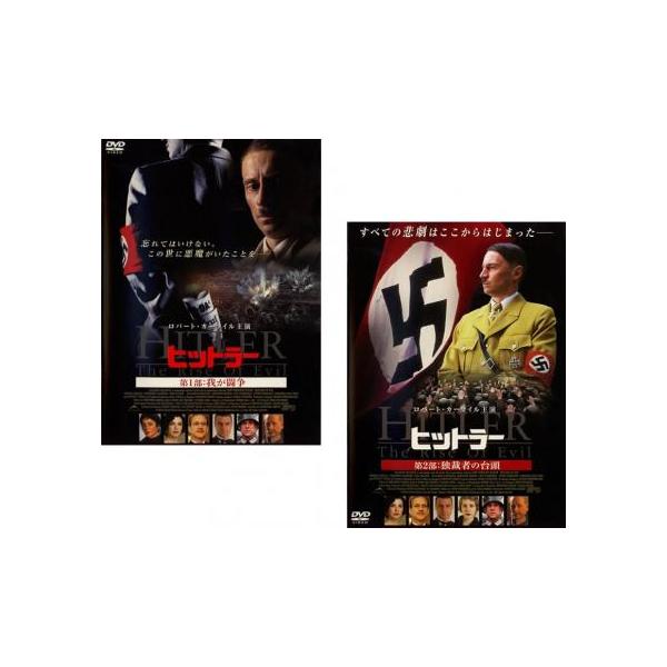 5000円以上送料無料の対象商品です。 爆買 全2巻 (監督) クリスチャン・デュゲイ (出演) ロバート・カーライル、ピーター・オトゥール、マシュー・モディーン、リーヴ・シュレイバー、ストッカード・チャニング、ジェナ・マローン、ジュリアナ...