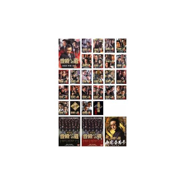全巻セット【中古】DVD▼首領への道(28枚セット)Vol.1～完結篇+劇場版2枚+白虎会見参 レンタル落ち 首領への道 全28枚 Vol.1〜完結篇+劇場版2枚+白虎会見参