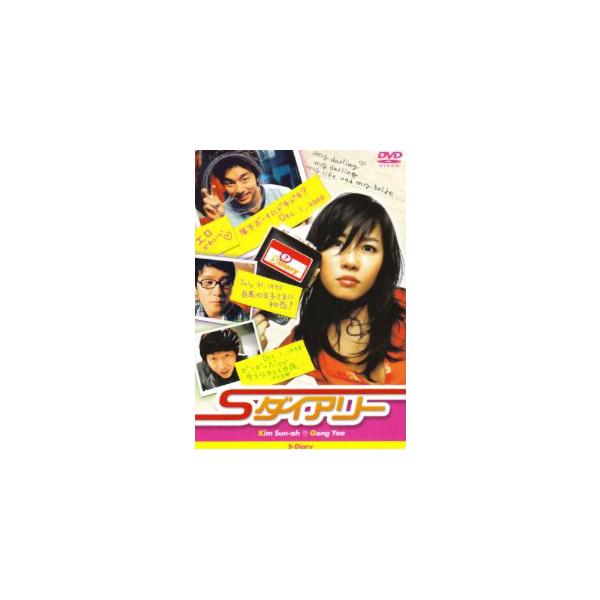 5000円以上送料無料の対象商品です。 爆買【バーゲン】(監督) クォン・ジョングァン (出演) キム・ソナ、コン・ユ、イ・ヒョヌ、キム・スロ、ナ・ムニ、チャン・ヒョク (ジャンル) 洋画 アジア 韓国ドラマ ラブストーリ コメディ 青春 ...