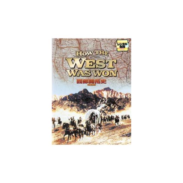 5000円以上送料無料の対象商品です。 爆買【バーゲン】(監督) ヘンリー・ハサウェイ (出演) カール・マルデン、キャロル・ベイカー、ジェームズ・スチュワート、ジョン・ウェイン、デビー・レイノルズ (ジャンル) 洋画 アクション ラブスト...