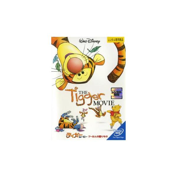 5000円以上送料無料の対象商品です。 爆買(監督) ジュン・ファルケンシュタイン (出演) ジム・カミングス、ニキータ・ホプキンズ、ケン・サンソム、ジョン・フィードラー、ジョン・フィードラー、アンドレ・ストイカ、キャス・スーシー (ジャン...