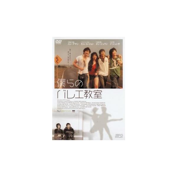 5000円以上送料無料の対象商品です。 爆買(監督) ピョン・ヨンジュ (出演) ユン・ゲサン、キム・ミンジョン、オン・ジュワン、イ・ジュンギ (ジャンル) 洋画 アジア 韓国ドラマ 青春 感動 (入荷日) 2025-07-01、 y004...